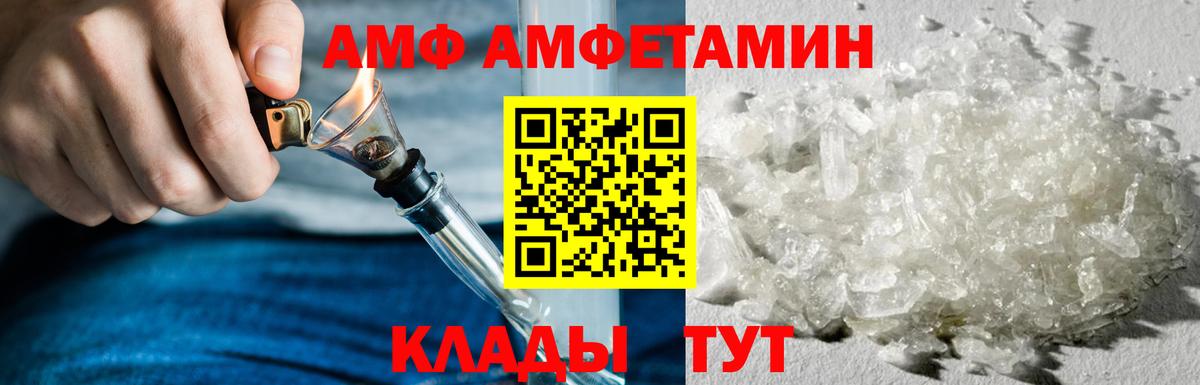 АМФЕТАМИН Premium  Вход с VPN  Богданович 
