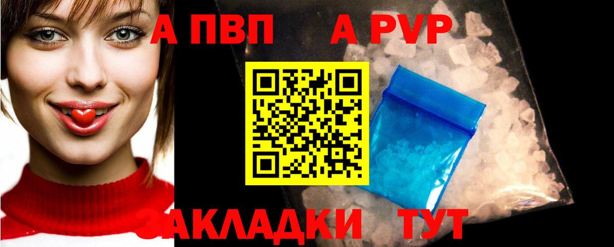 A-PVP кристаллы  Alfa_PVP Crystall  Богданович  A-PVP кристаллы  Alfa_PVP  Вход с VPN 