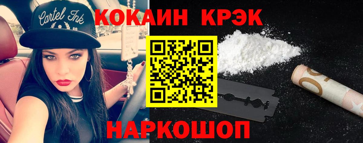 COCAIN Эквадор  Вход с VPN  Кокаин 99%  Богданович 