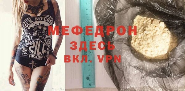 мефедрон мука Абаза