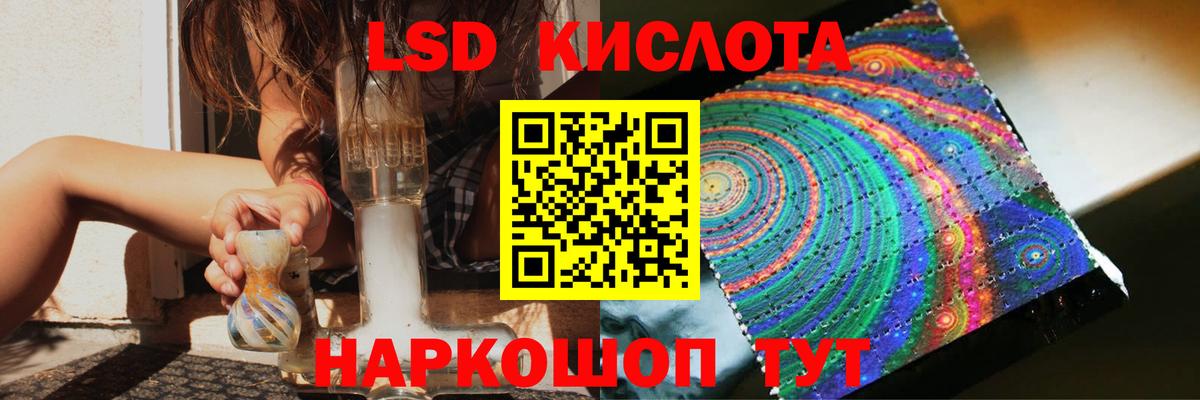 LSD-25 экстази кислота  ЛСД экстази ecstasy  Богданович  blacksprut   Вход с VPN 