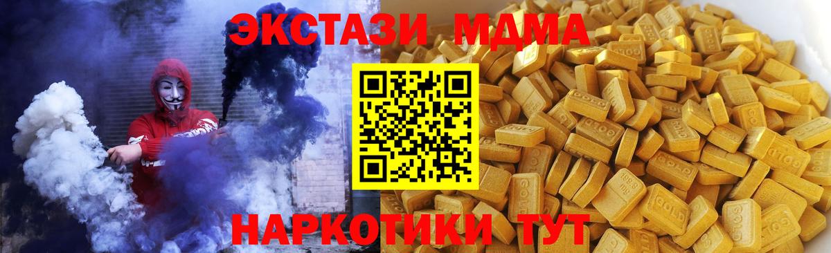 МДМА молли  Вход с VPN  Богданович 
