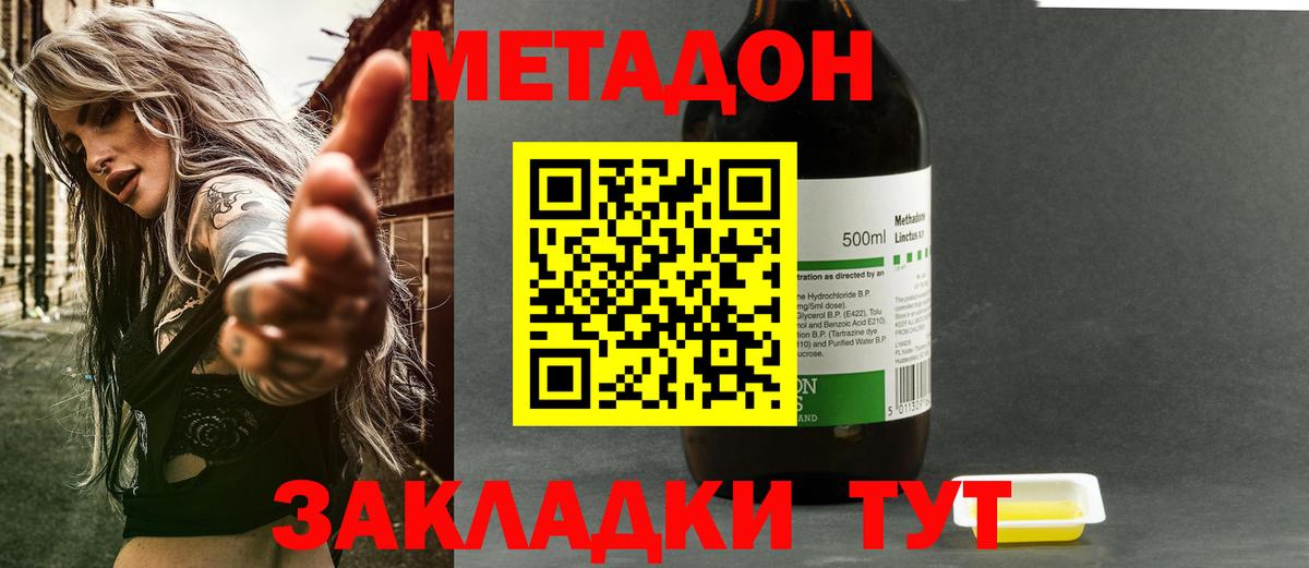 Метадон VHQ  Вход с VPN  Богданович  ссылка на мегу tor  Метадон белоснежный 