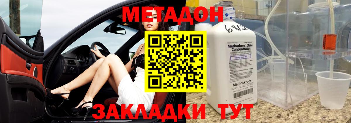 МЕТАДОН белоснежный Богданович