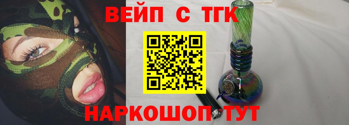 Дистиллят ТГК жижа  Вход с VPN  Богданович 